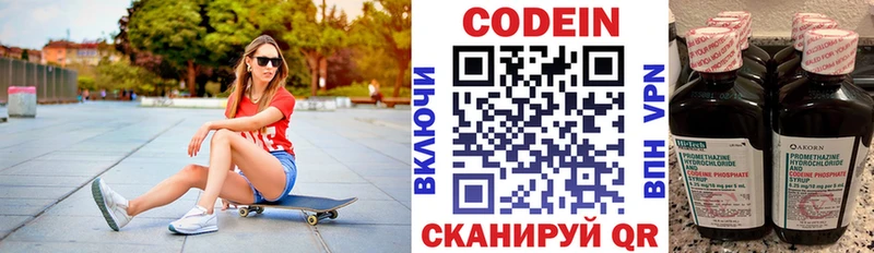 Кодеиновый сироп Lean напиток Lean (лин)  Малаховка 