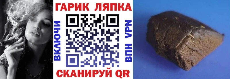 ГАШ хэш закладки Малаховка