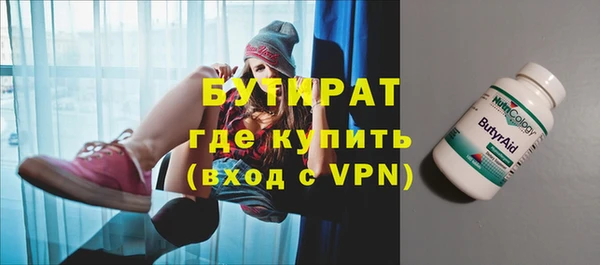 бутират Алексеевка