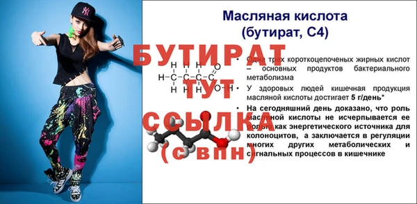 бутират Алексеевка