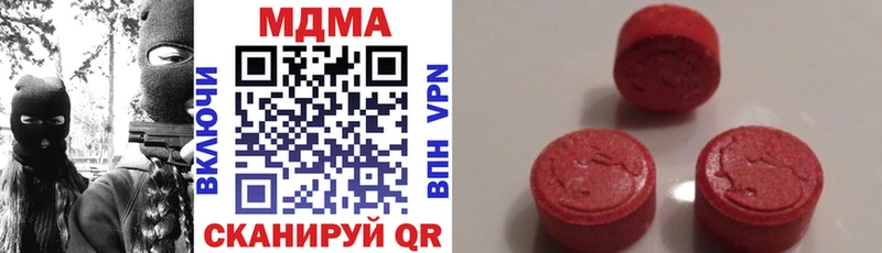 MDMA кристаллы  Малаховка 