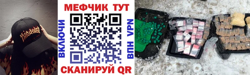 МЕФ VHQ  Малаховка 