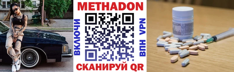 Метадон кристалл цена наркотик Малаховка